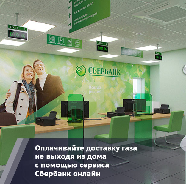 Сбербанк Онлайн Сбербанк Онлайн